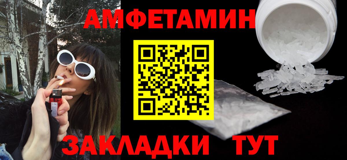 АМФЕТАМИН  Amphetamine  Вход с VPN  Великие Луки  Amphetamine 98% 