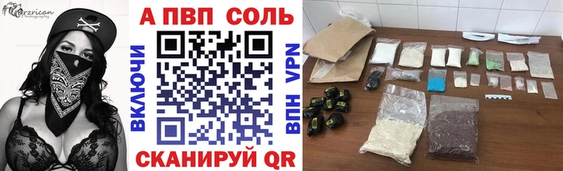 цены наркотик  kraken   Alpha PVP СК  Великие Луки 