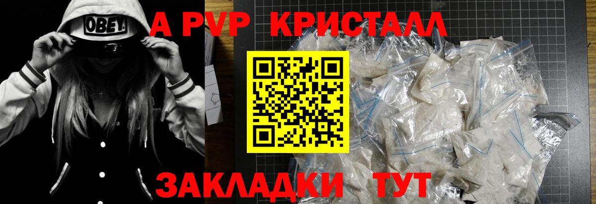Альфа ПВП крисы CK  Alfa_PVP  Великие Луки  Вход с VPN  цены наркотик  APVP кристаллы 