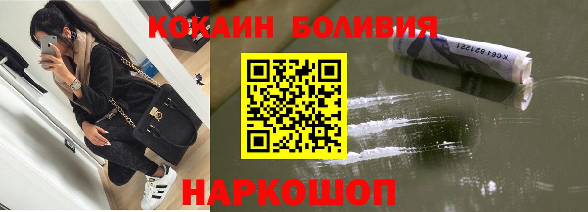 Великие Луки  COCAIN 99%  COCAIN Эквадор  Вход с VPN 