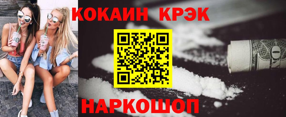 КОКАИН Перу Великие Луки