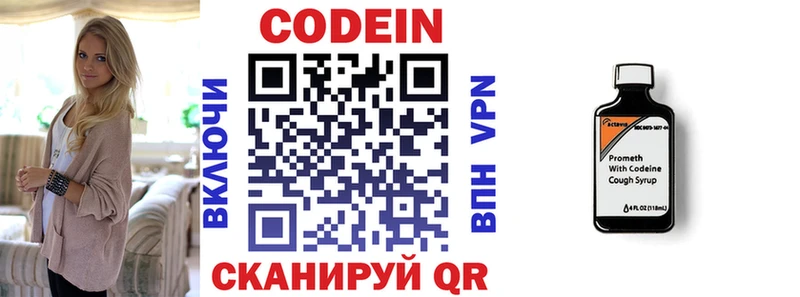 Кодеин напиток Lean (лин)  Великие Луки 