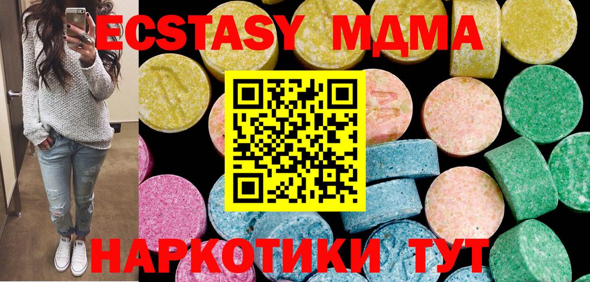 Ecstasy mix Великие Луки