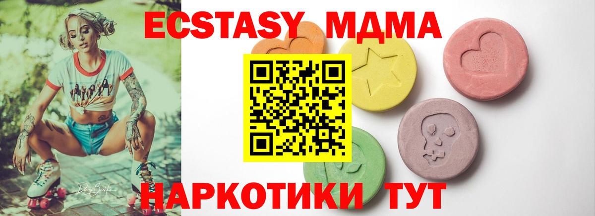 Великие Луки  Ecstasy MDMA  Ecstasy  Ecstasy TESLA  Вход с VPN 
