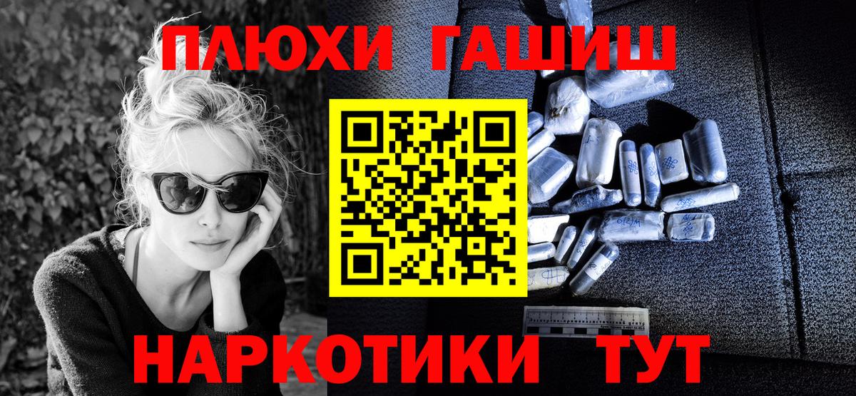 Великие Луки  ГАШ VHQ  Гашиш гашик  ГАШИШ  Вход с VPN 