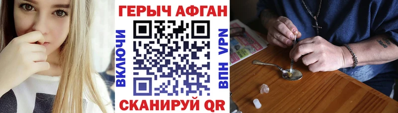 гидра как войти  Великие Луки  ГЕРОИН VHQ 