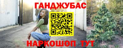 марихуана Братск