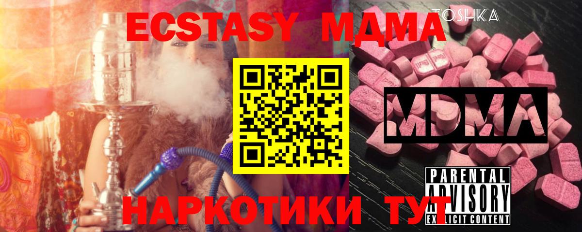Великие Луки  MDMA Molly  Вход с VPN  МДМА crystal 