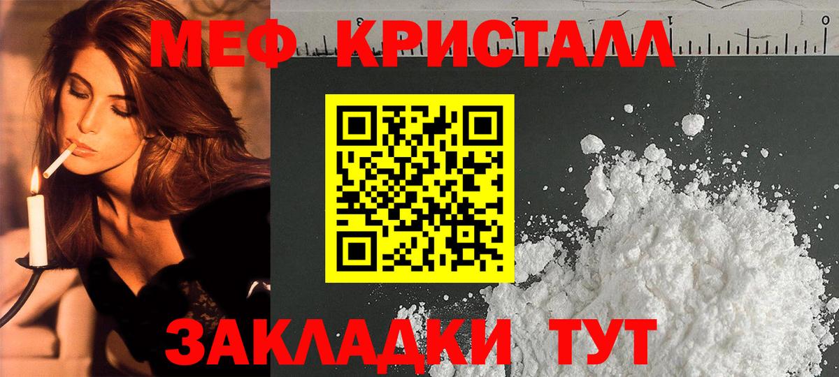 Меф mephedrone  МЕФ  Великие Луки  Вход с VPN  МЯУ-МЯУ VHQ  Мефедрон 