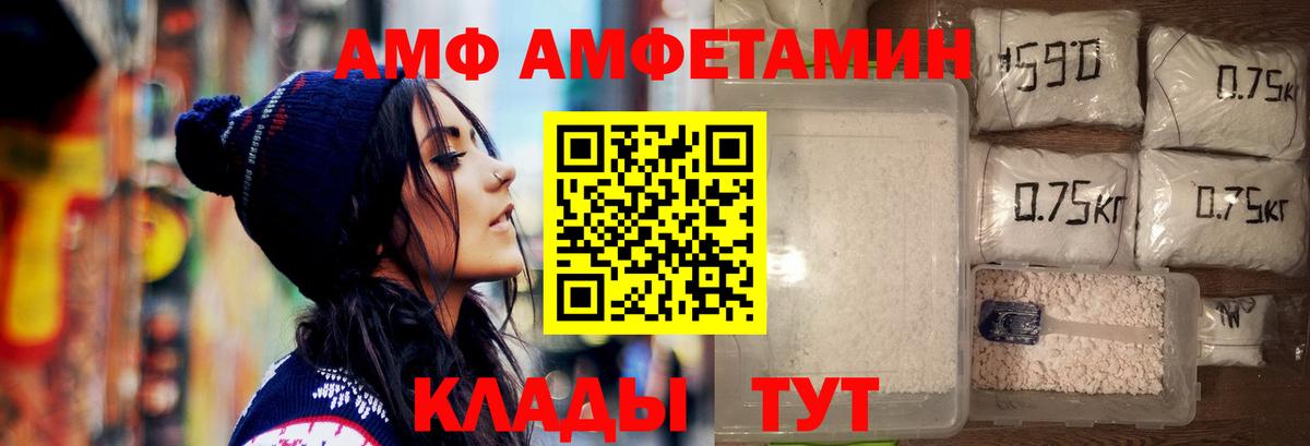 Великие Луки  Первитин Methamphetamine  Вход с VPN 