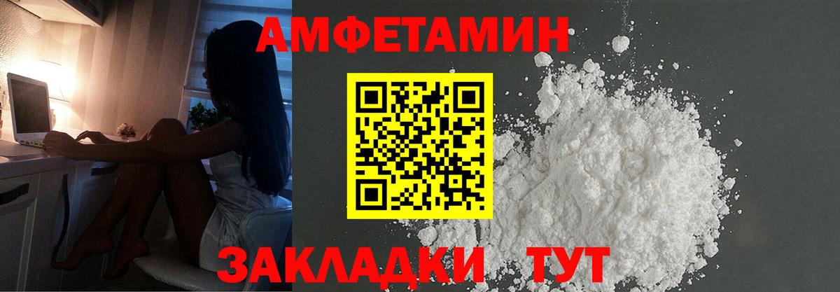 МЕТАМФЕТАМИН пудра Великие Луки