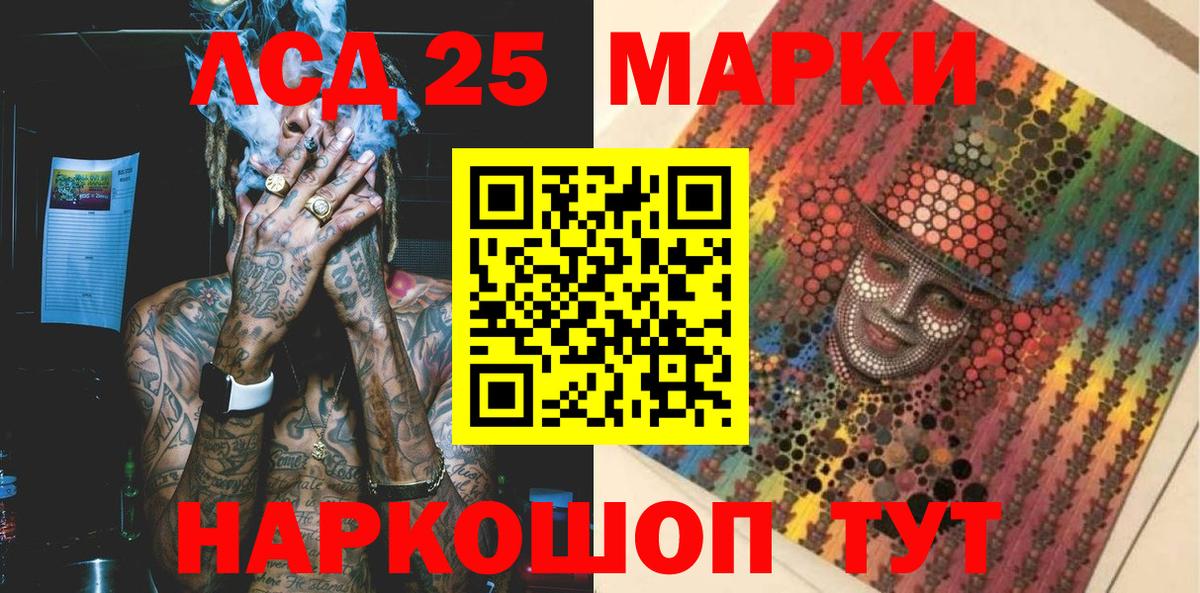 Великие Луки  наркотики  Вход с VPN  Марки 25I-NBOMe 1,8мг 