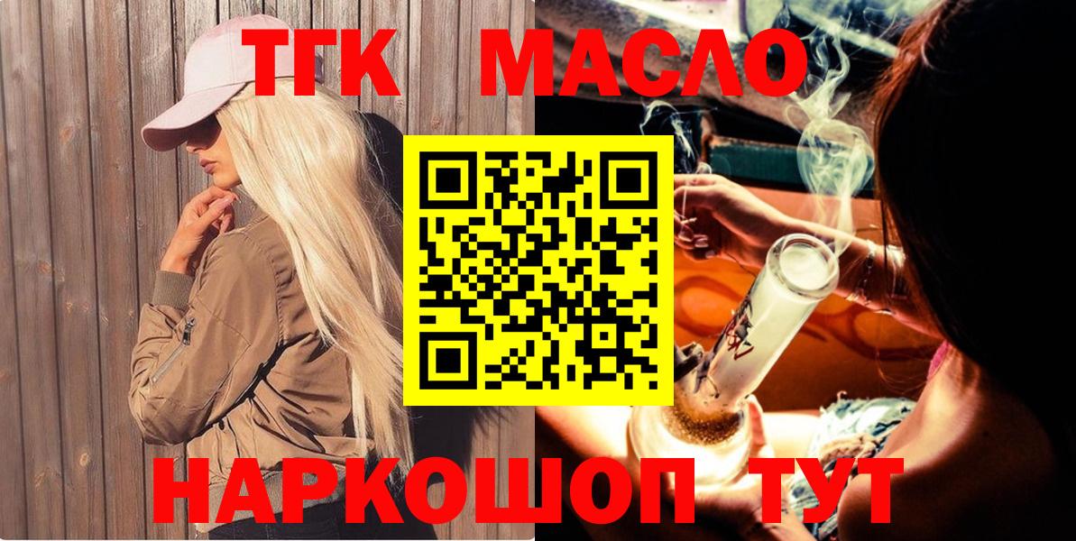 Дистиллят ТГК жижа Великие Луки