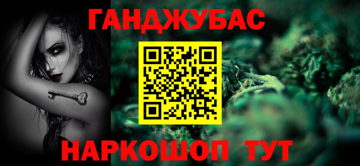 Канабис Ganja  Вход с VPN  Великие Луки  Конопля THC 21%  Бошки Шишки OG Kush  Марихуана Amnesia 